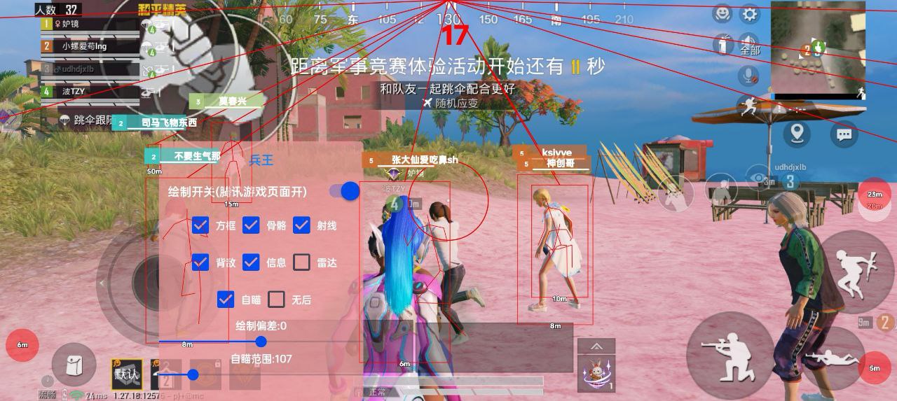 和平精英【灵凡内核工作室】辅助