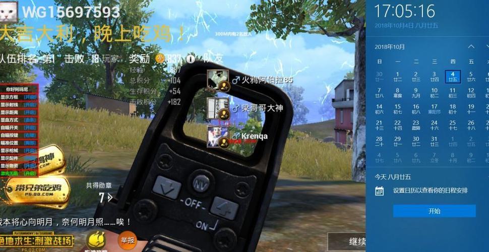 和平精英辅助软件详细评测：哪款值得信赖？
